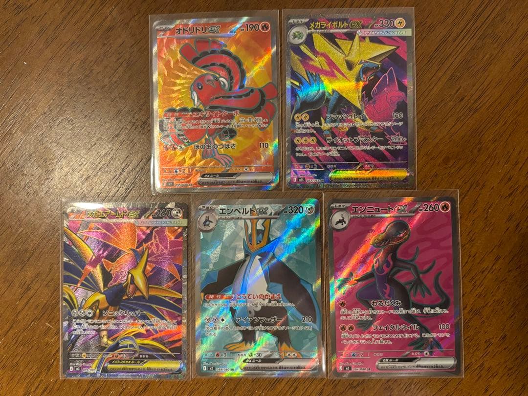 ポケモンカード インフェルノX ムニキスゼロ等 SRまとめ売り - メルカリ
