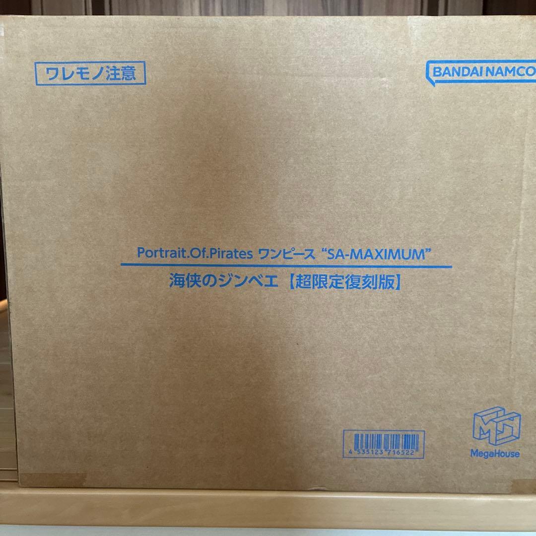 輸送箱未開封 POPワンピース SA-MAXIMUM 海峡のジンベエ