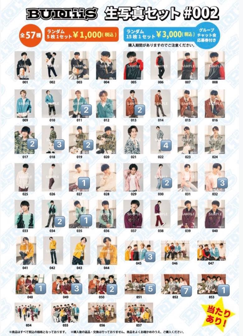 BUDDiiS 生写真 バラ売り可 サイン SHOOT MORRIE 小川史記 BUDDiiS 生写真 バラ売り可 SHOOT MORRIE 小川史記