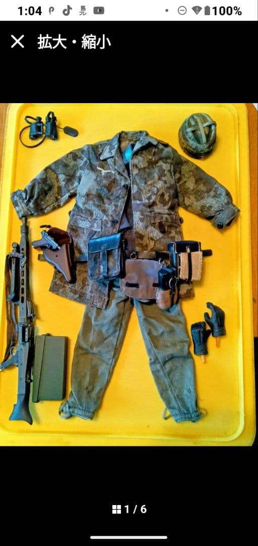 ミリタリー迷彩装備セット３点