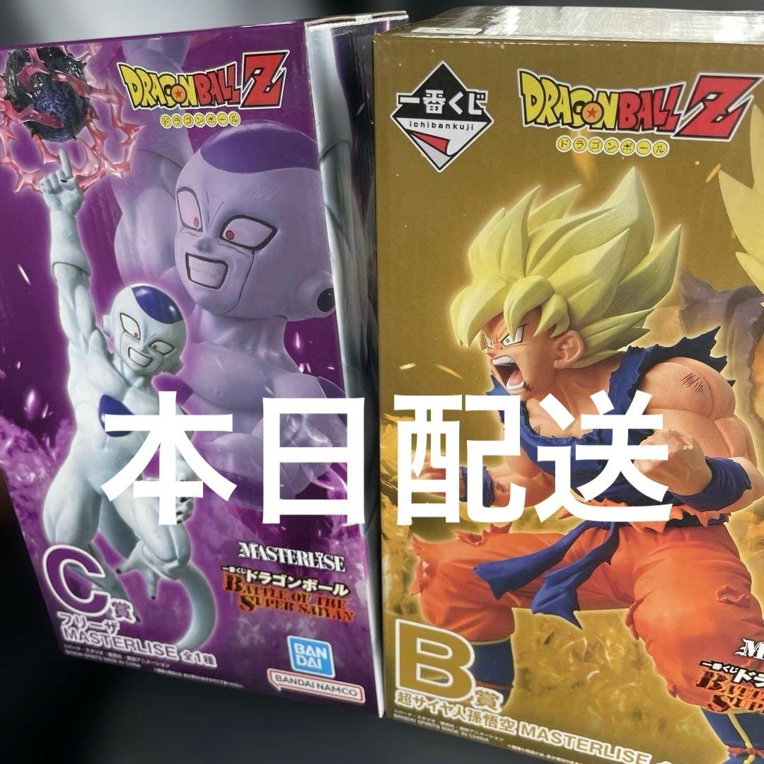 ドラゴンボール　一番くじ　悟空　マスターライズ