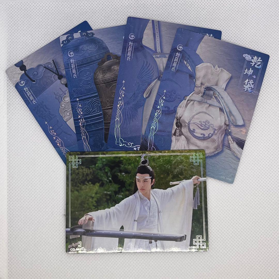 陳情令 トレカ 藍忘機 王一博 MRカード - メルカリ