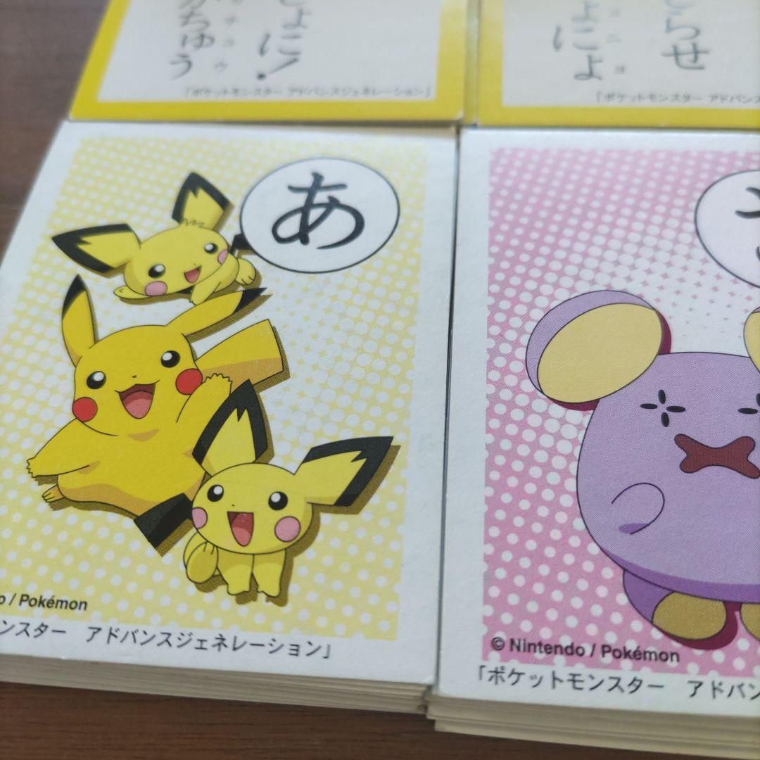 ポケモン かるた ポケットモンスター アドバンスジェネレーション