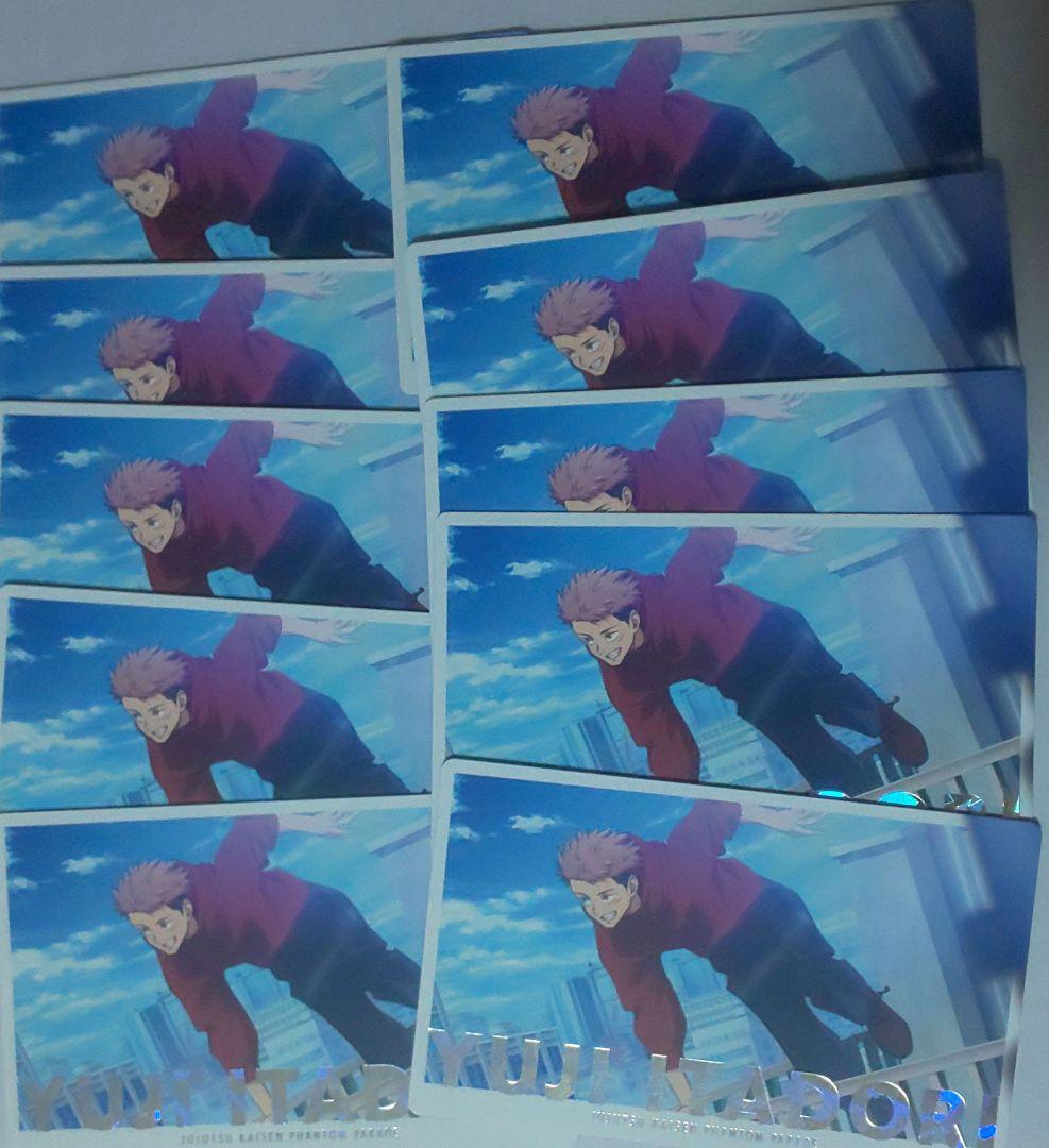 呪術廻戦 ファントムパレード ファンパレ 幻影夜行カード 虎杖悠仁