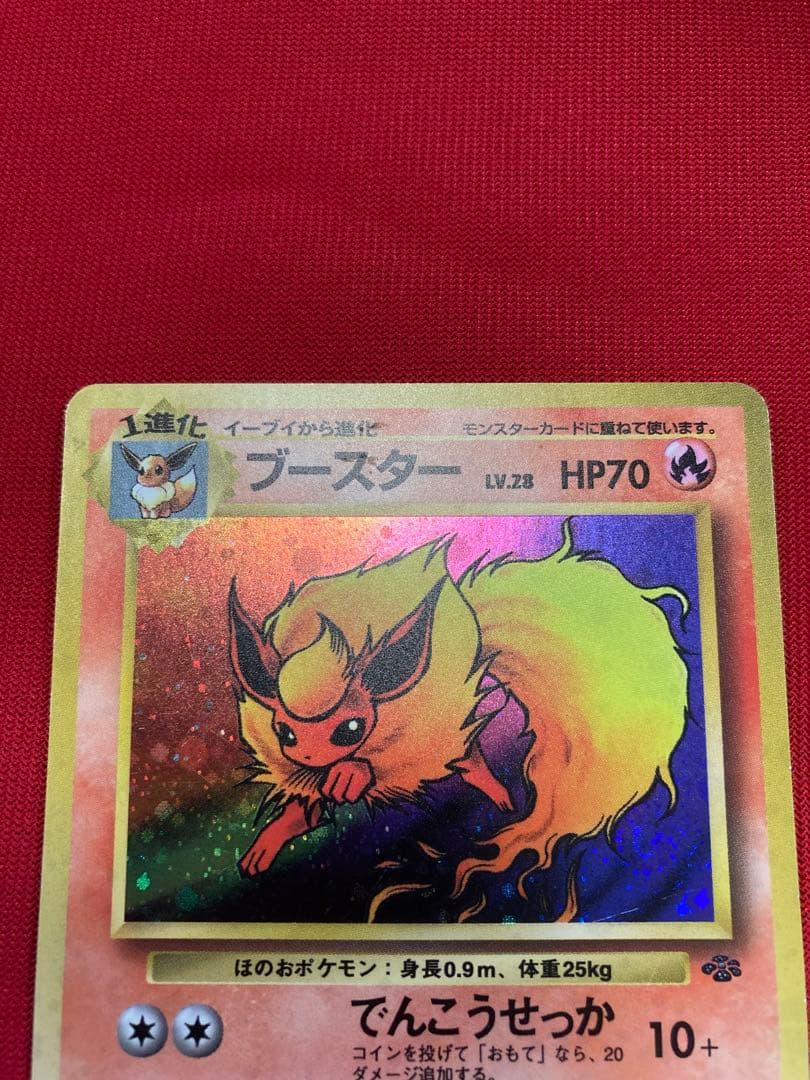 ポケモンカード 旧裏 シャワーズ サンダース ブースター わるい