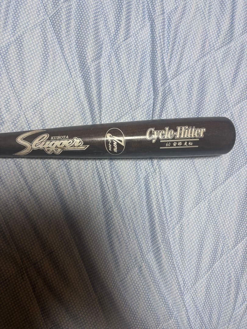 広島東洋カープ安倍友裕実使用バット