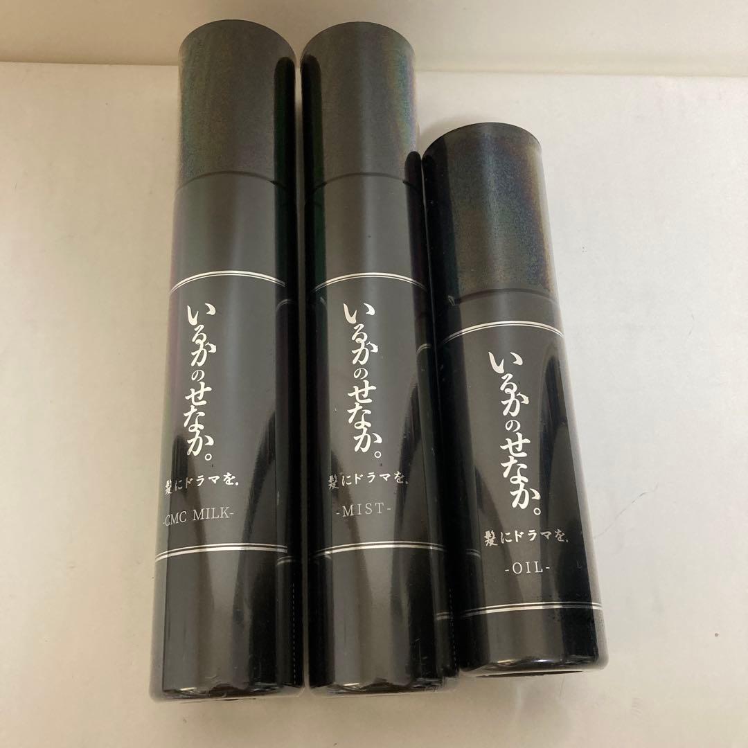 いるかのせなかオイル CMCミルク　ミストセット髪にドラマを 新品未開封