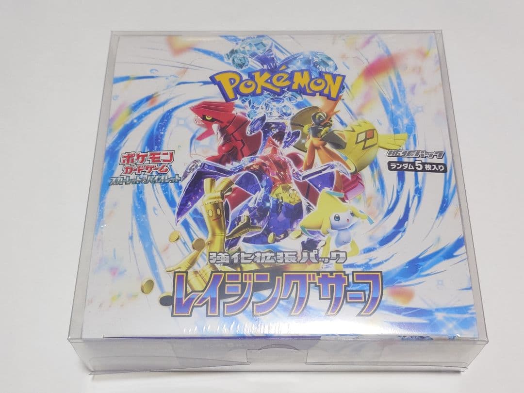 ポケモンカード レイジングサーフ 新品未開封シュリンク付き/BOXケース付き 楽天市場】【未開封シュリンク付】レイジングサーフ BOX ポケモン