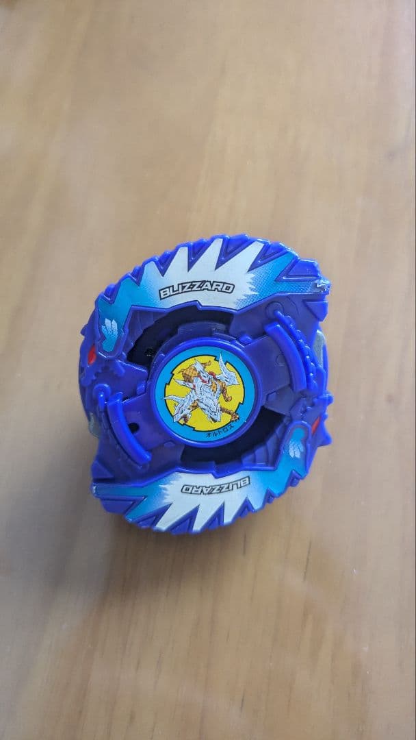 爆転シュートベイブレード　ブリザードオルトロス