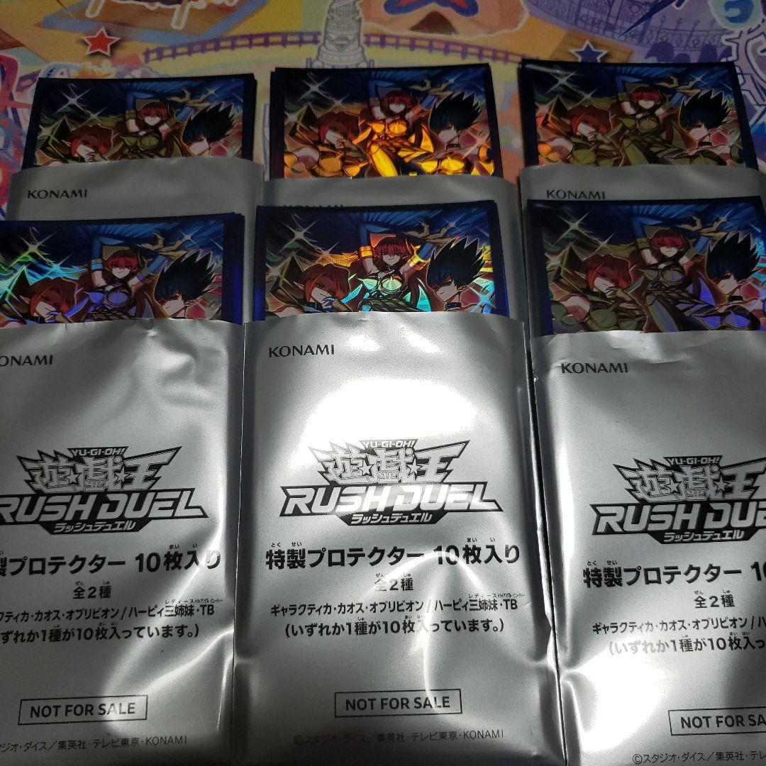 遊戯王ラッシュデュエル ハーピィ 三姉妹・TB スリーブ60枚