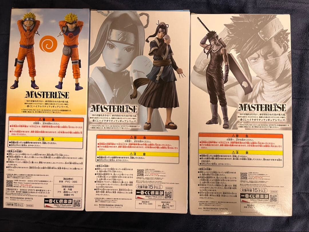 NARUTO 一番くじ 波の国編 フィギュア ナルト 白 再不斬 3点セット