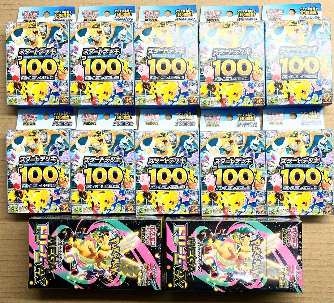 ポケモンカード スタートデッキ100 -10箱MEGAドリームex-2箱