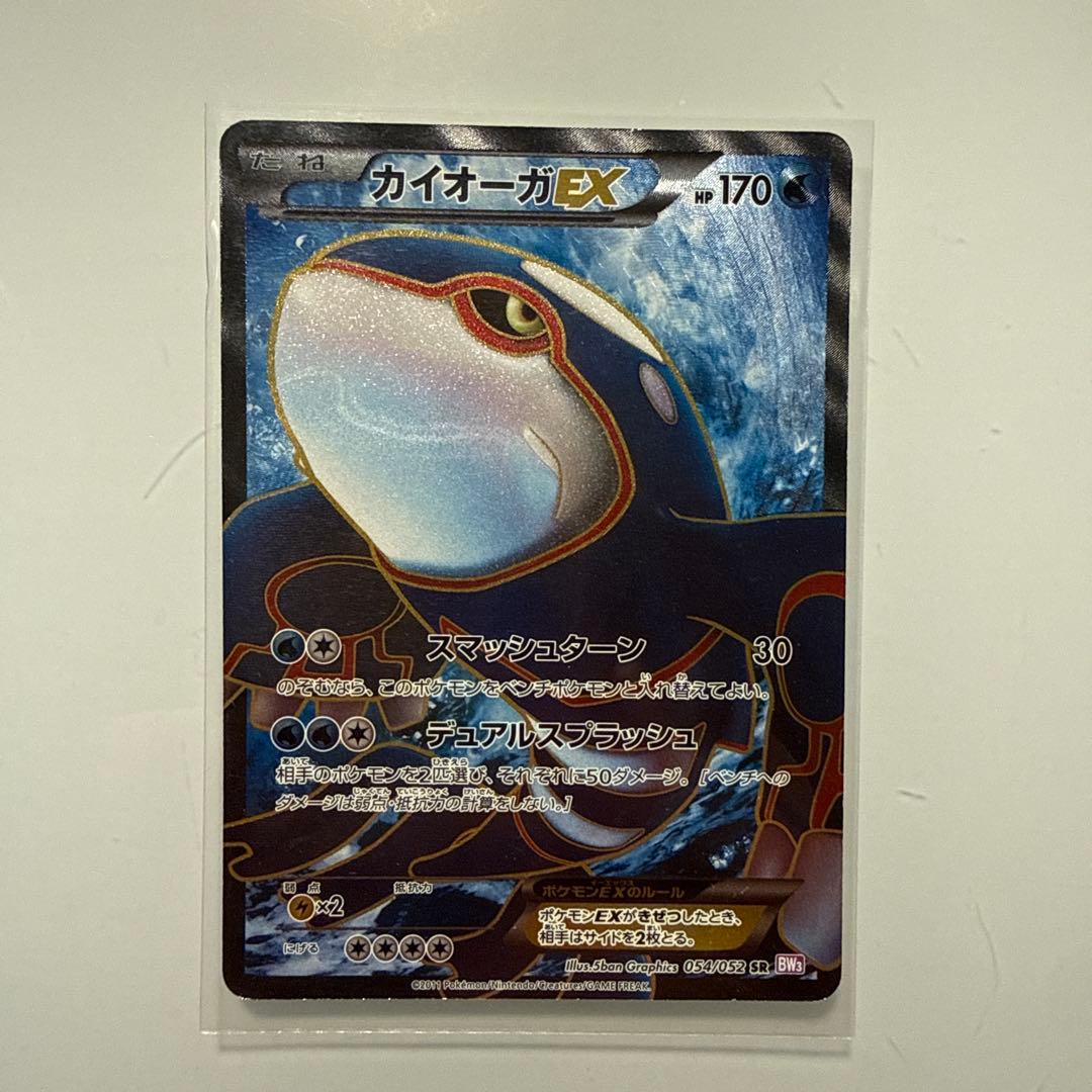 カイオーガEX SR BW3 サイコドライブ 054/052 - メルカリ
