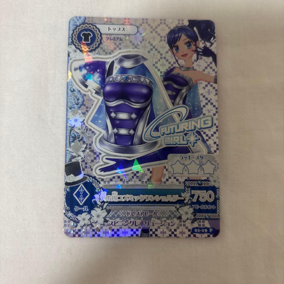 アイカツカード 霧矢あおい 天の川コズミックワンショルダー - メルカリ