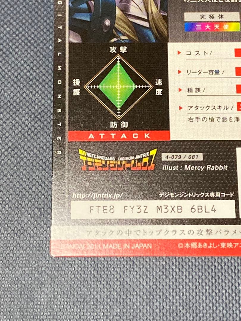 デジモンジントリックス オファニモン ゴッドレア - メルカリ