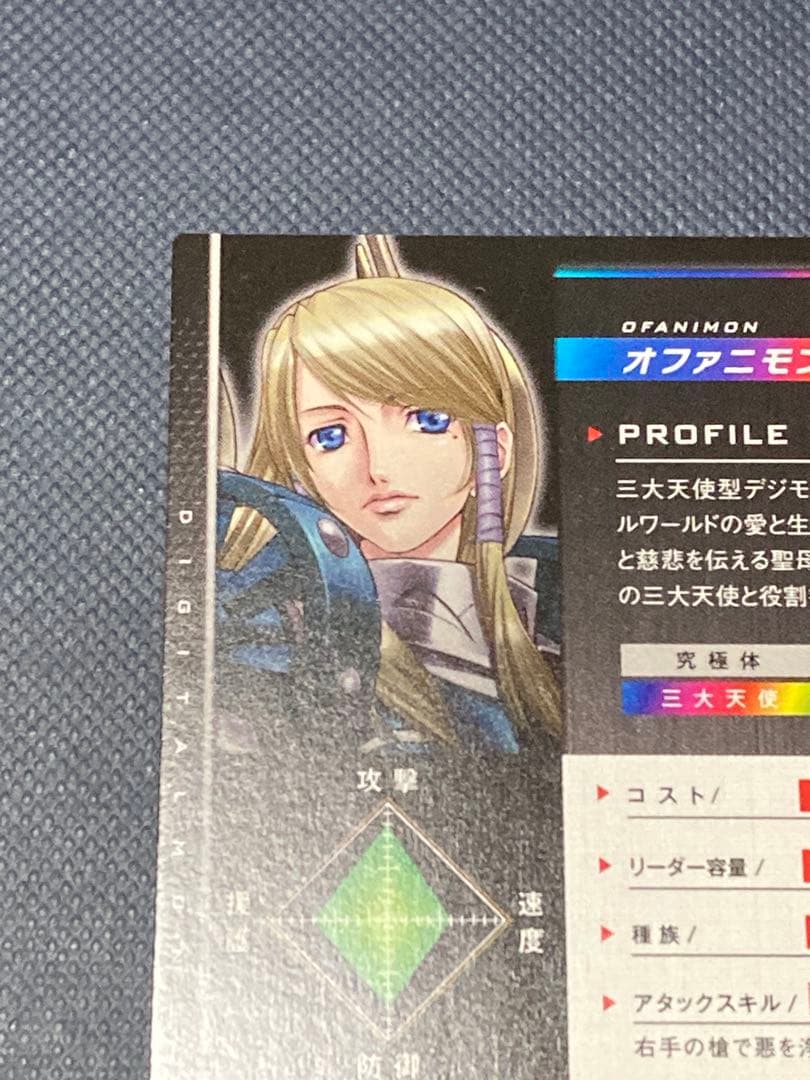 デジモンジントリックス オファニモン ゴッドレア - メルカリ