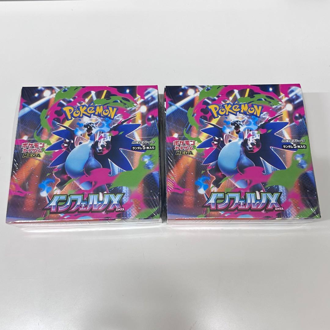 ポケモンカード インフェルノX 2BOX 新品未開封　シュリンクあり