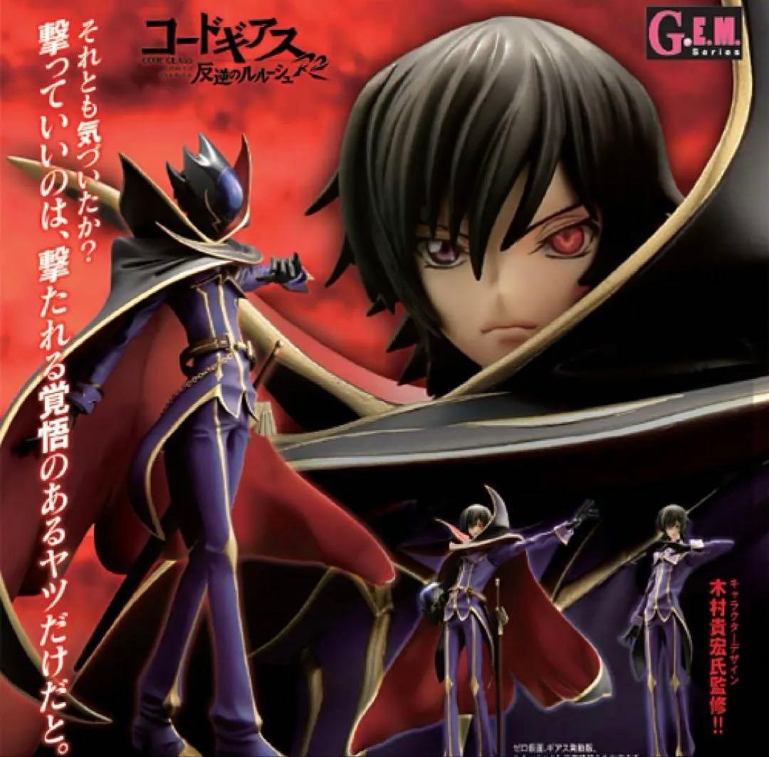 G.E.M. コードギアス 反逆の　ルルーシュR2 ゼロ フィギュア