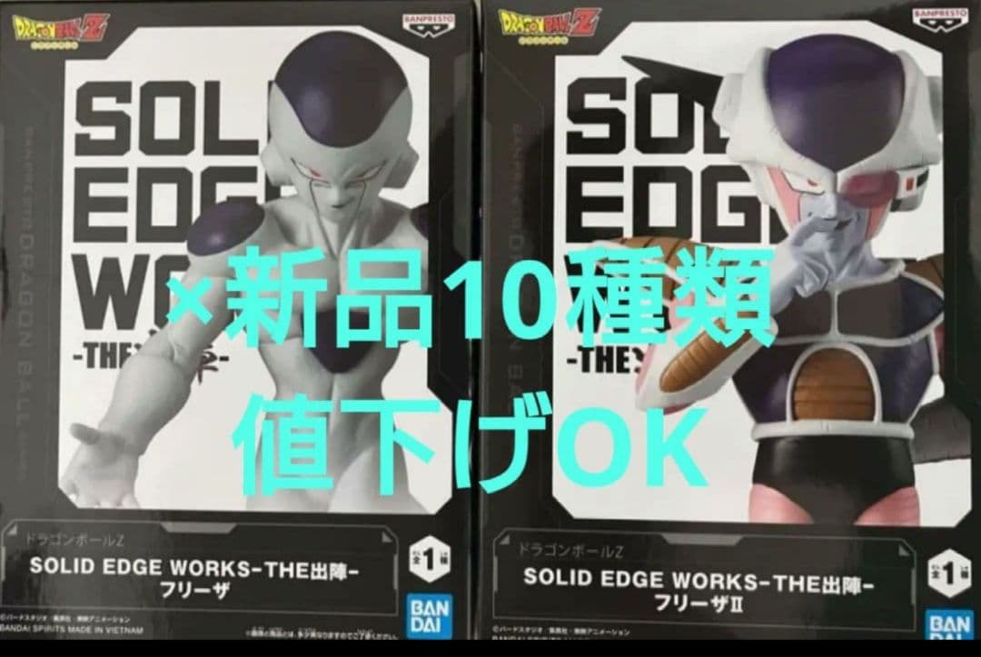 ドラゴンボールZ レアフリーザフィギュアセット