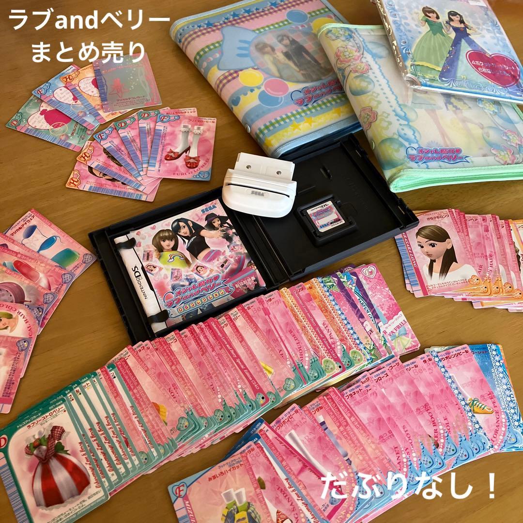 DS付】ラブandベリー まとめ売り - メルカリ
