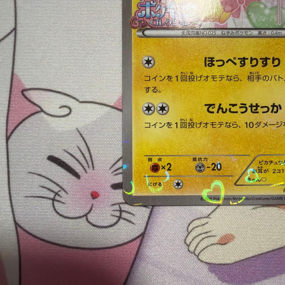 ピカチュウ XY-P プロモ 藤田ニコル ポケきゅん - メルカリ