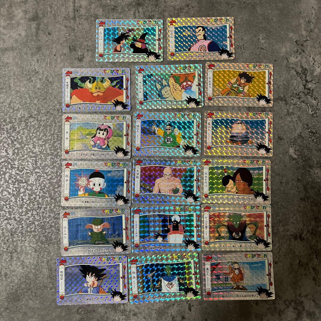 ドラゴンボール カード 1991年製　てれびでんわ　17枚セット