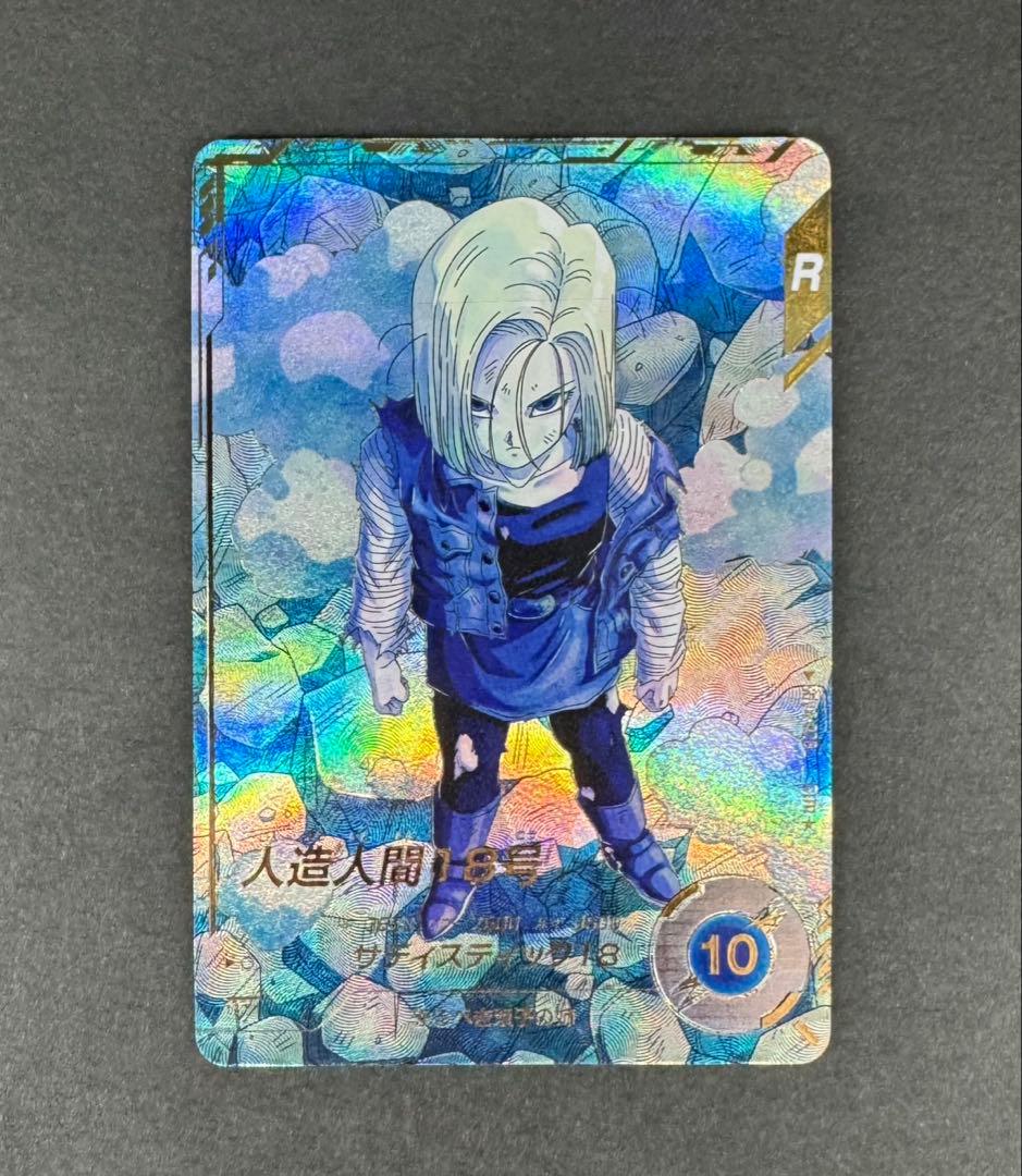 ドラゴンボールスーパーダイバーズ 4弾 人造人間18号 パラレル 楽天市場】ドラゴンボールスーパーダイバーズ 【パラレル】SDV4-028