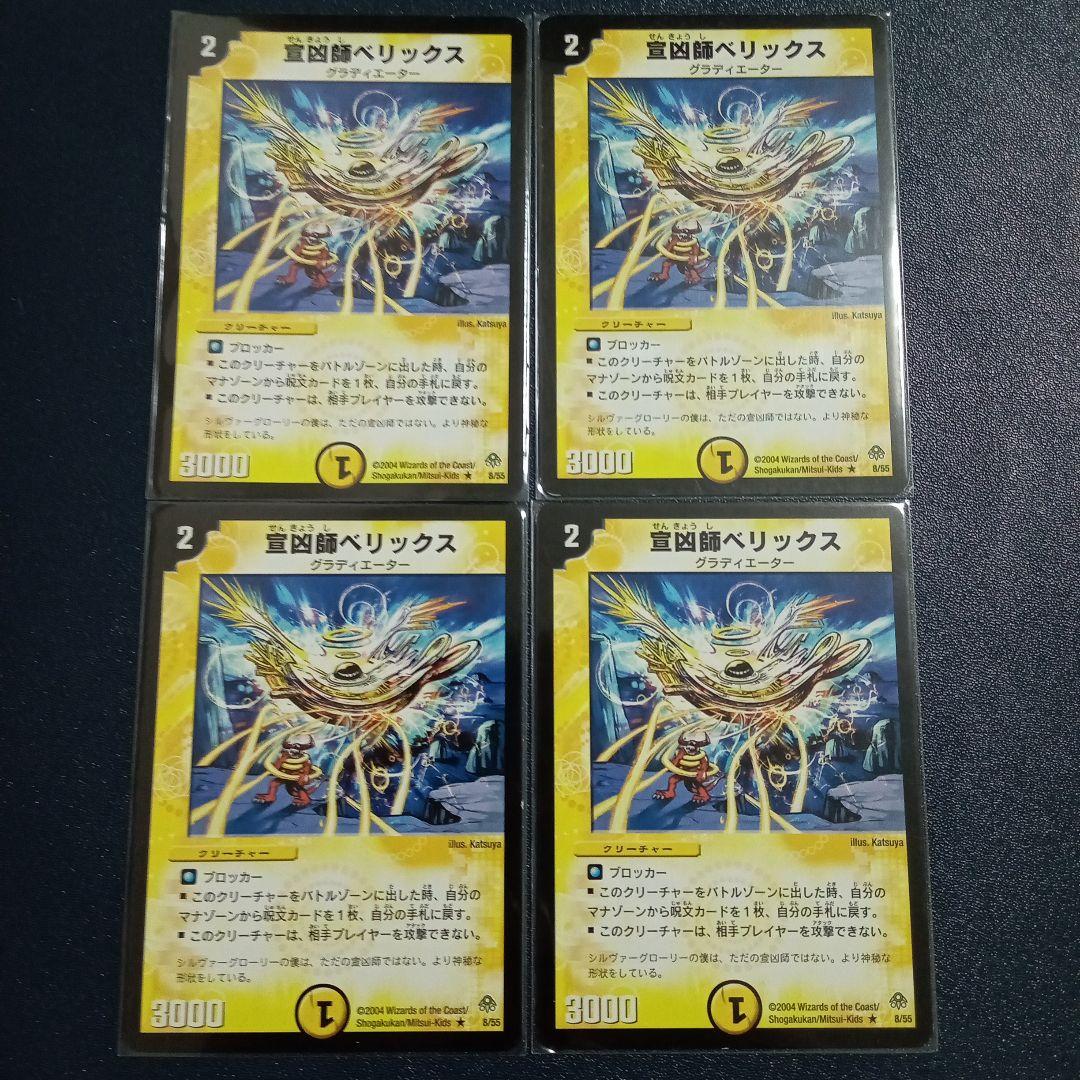 宣凶師ベリックス 2026年最新】宣凶師ベリックスの人気アイテム - メルカリ