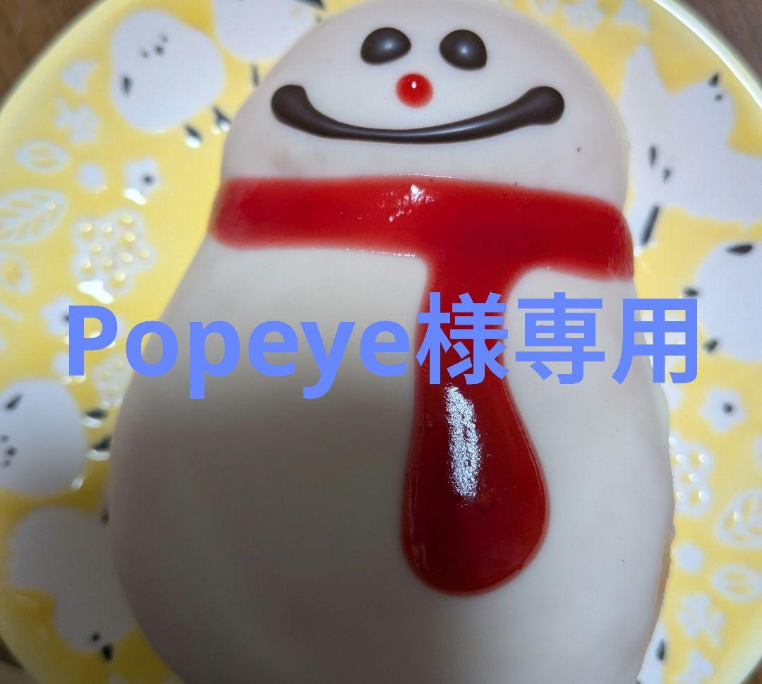 その他 Popeye