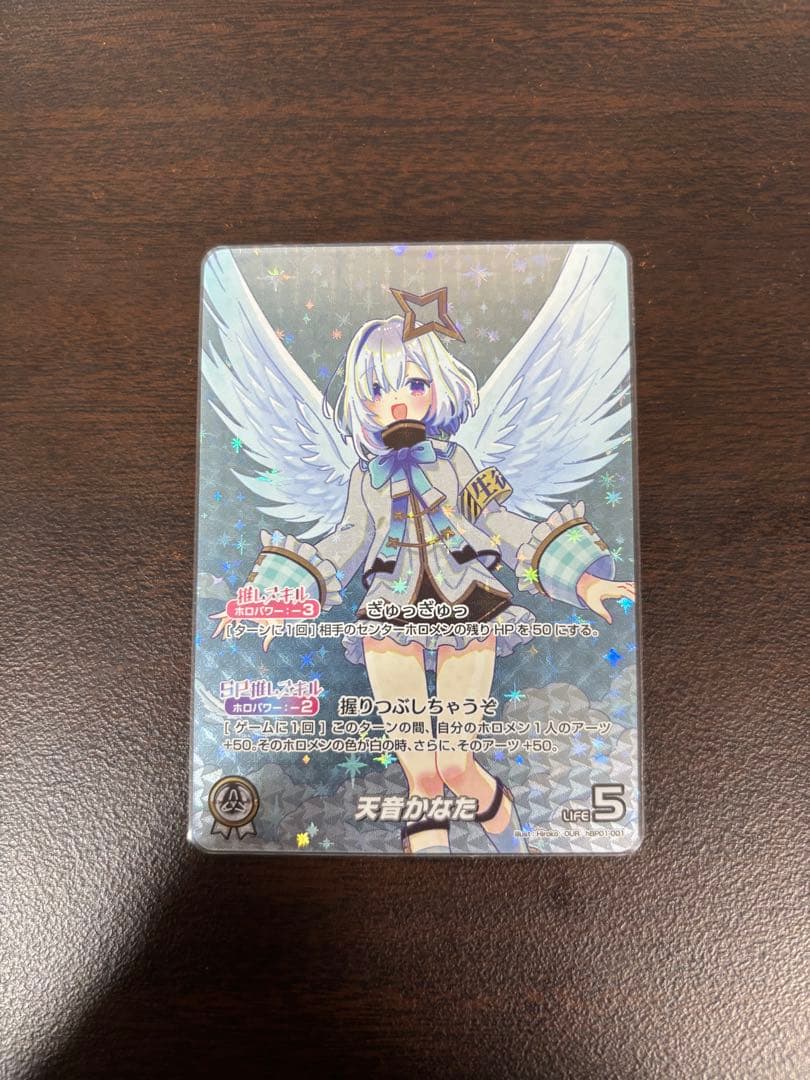 ホロカ OUR 天音かなた ブルーミングレディアンス