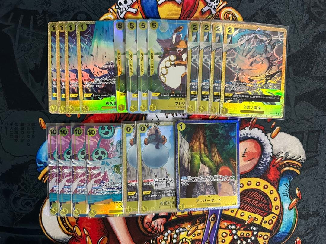 空島　エネル　パラレル　お前が消えろ　パラレル　まとめ売り