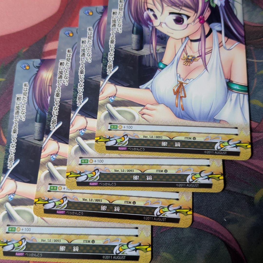 眼鏡 ver.1 4枚セット ファンタズマゴリア アイテムU - メルカリ