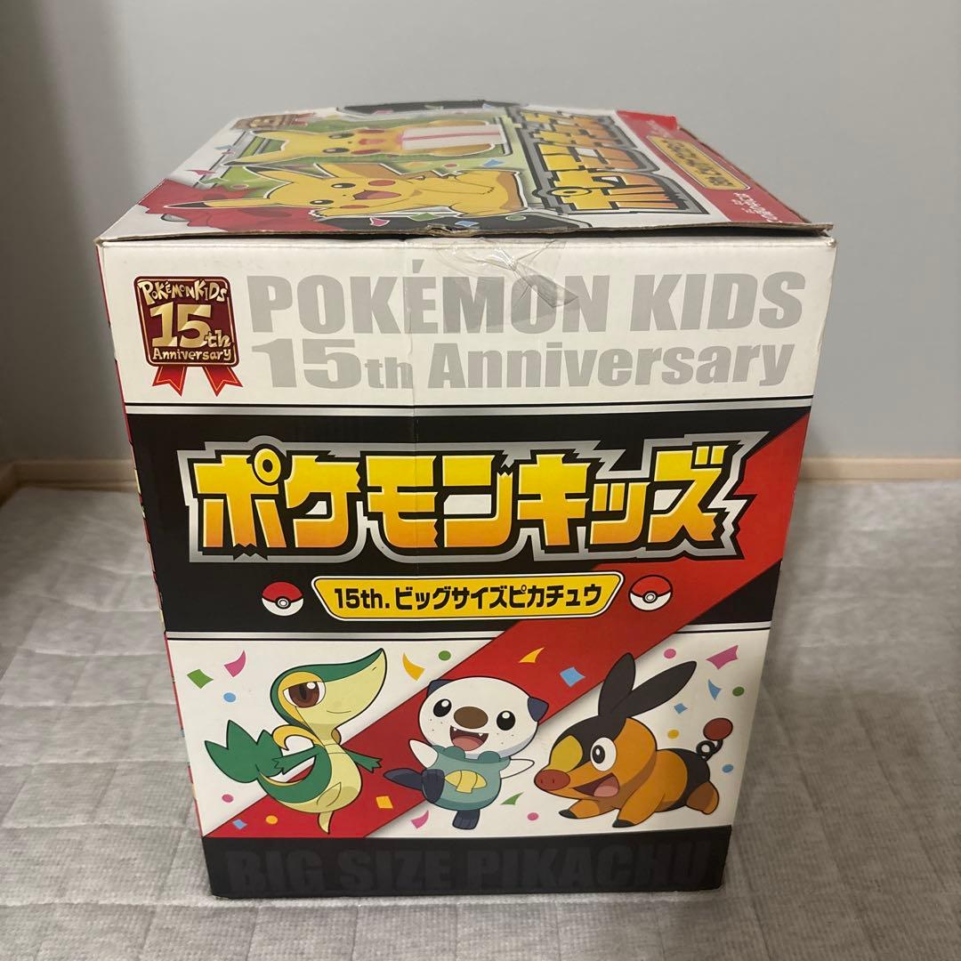 激レア ポケモン ピカチュウ 15周年 1000体限定品 ビッグサイズ人形