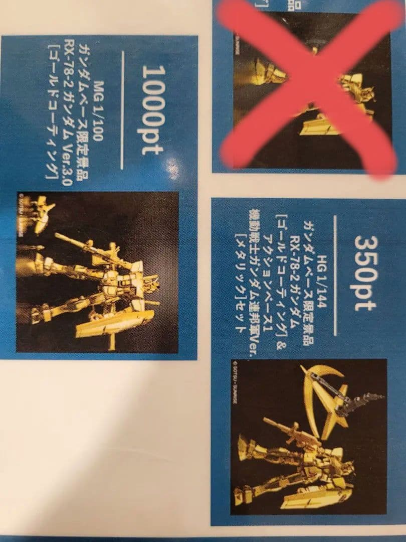 MG 1/100 RX-78-2 ガンダム Ver.3.0 ゴールドコーティング - メルカリ