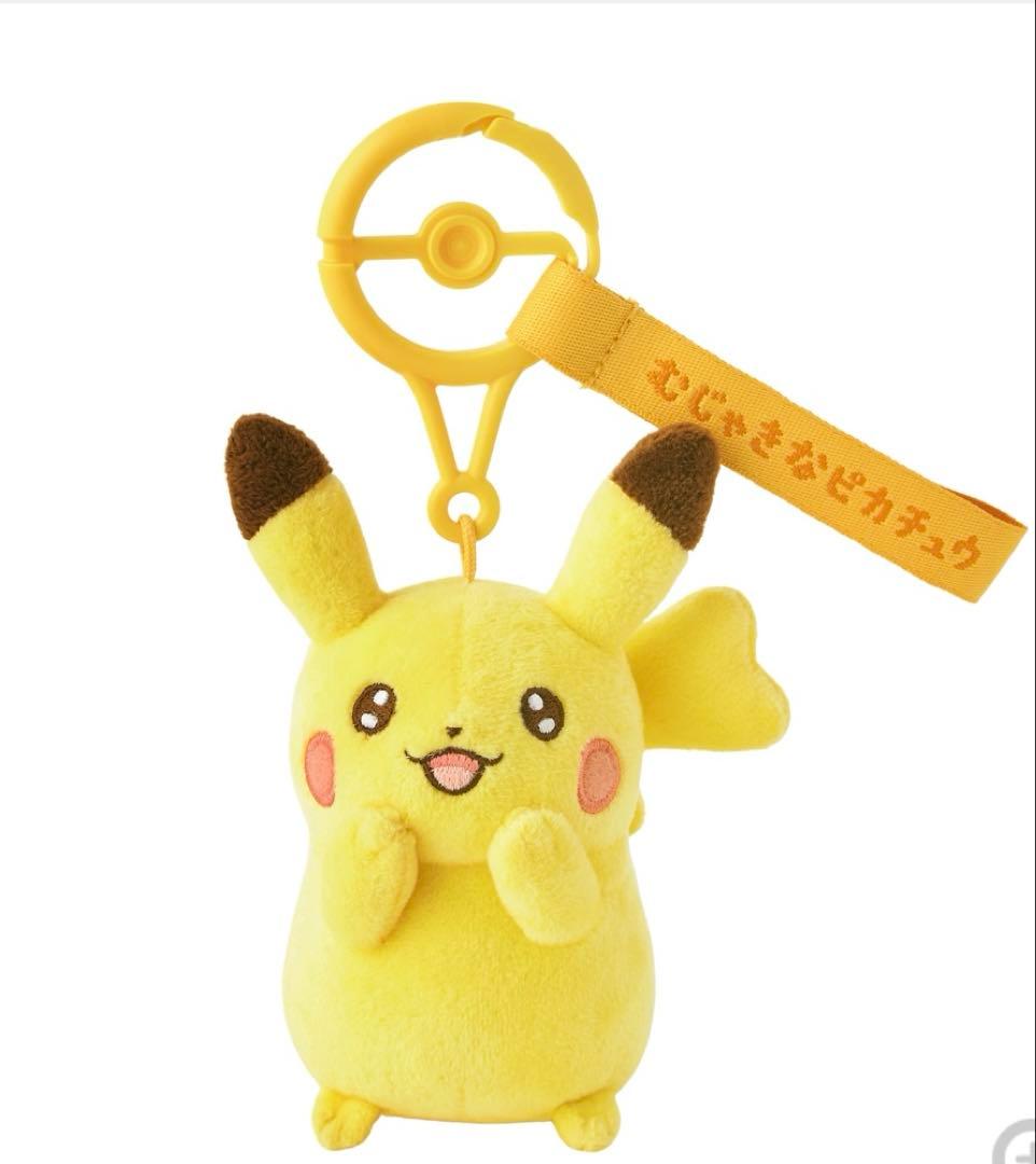 ピカチュウ ぬいぐるみキーホルダー 十ポケ十色 むじゃきなピカチュウ