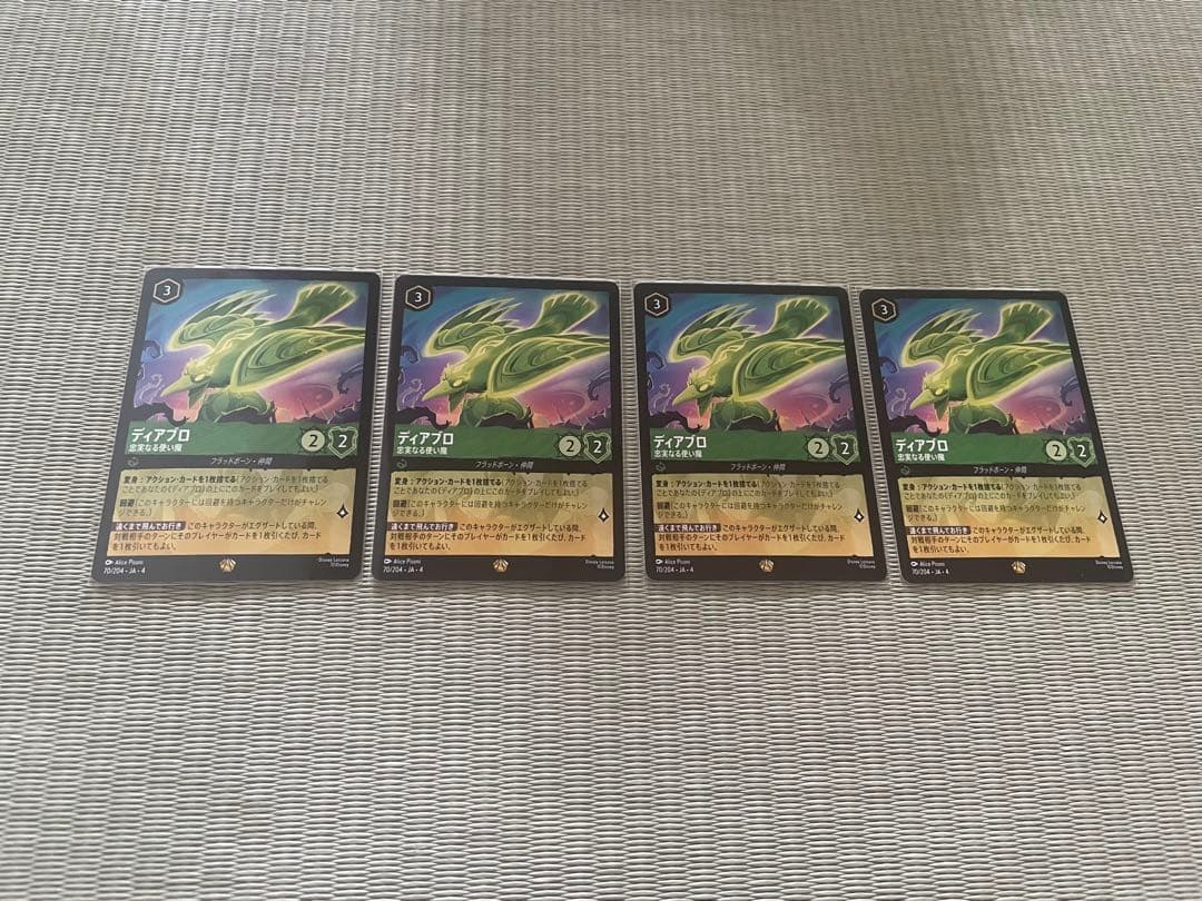ロルカナ　ディアブロ　レジェンダリー　4枚セット　まとめて取引可能