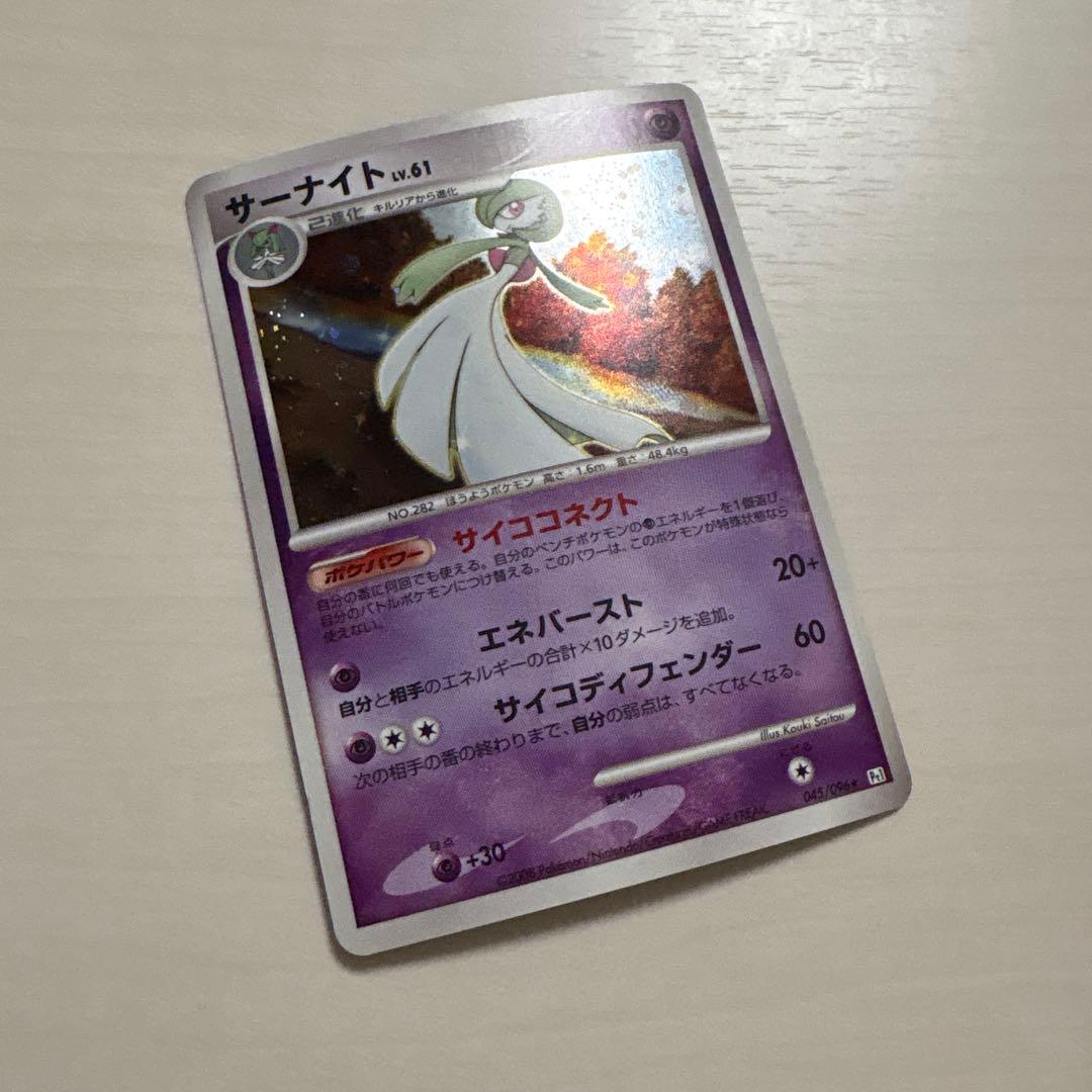 サーナイト ☆ Pt1 ギンガの覇道 045/096 - メルカリ