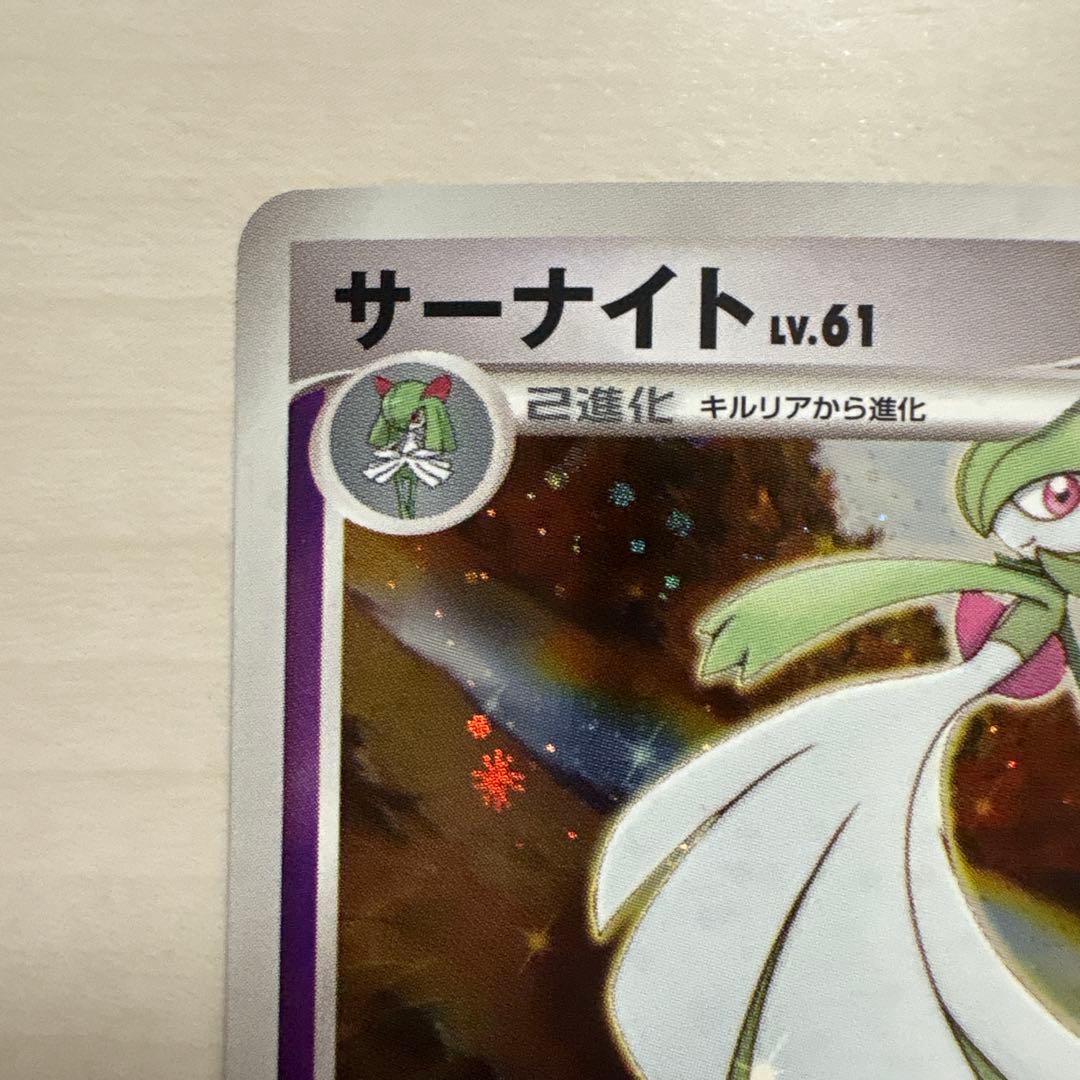 サーナイト ☆ Pt1 ギンガの覇道 045/096 - メルカリ