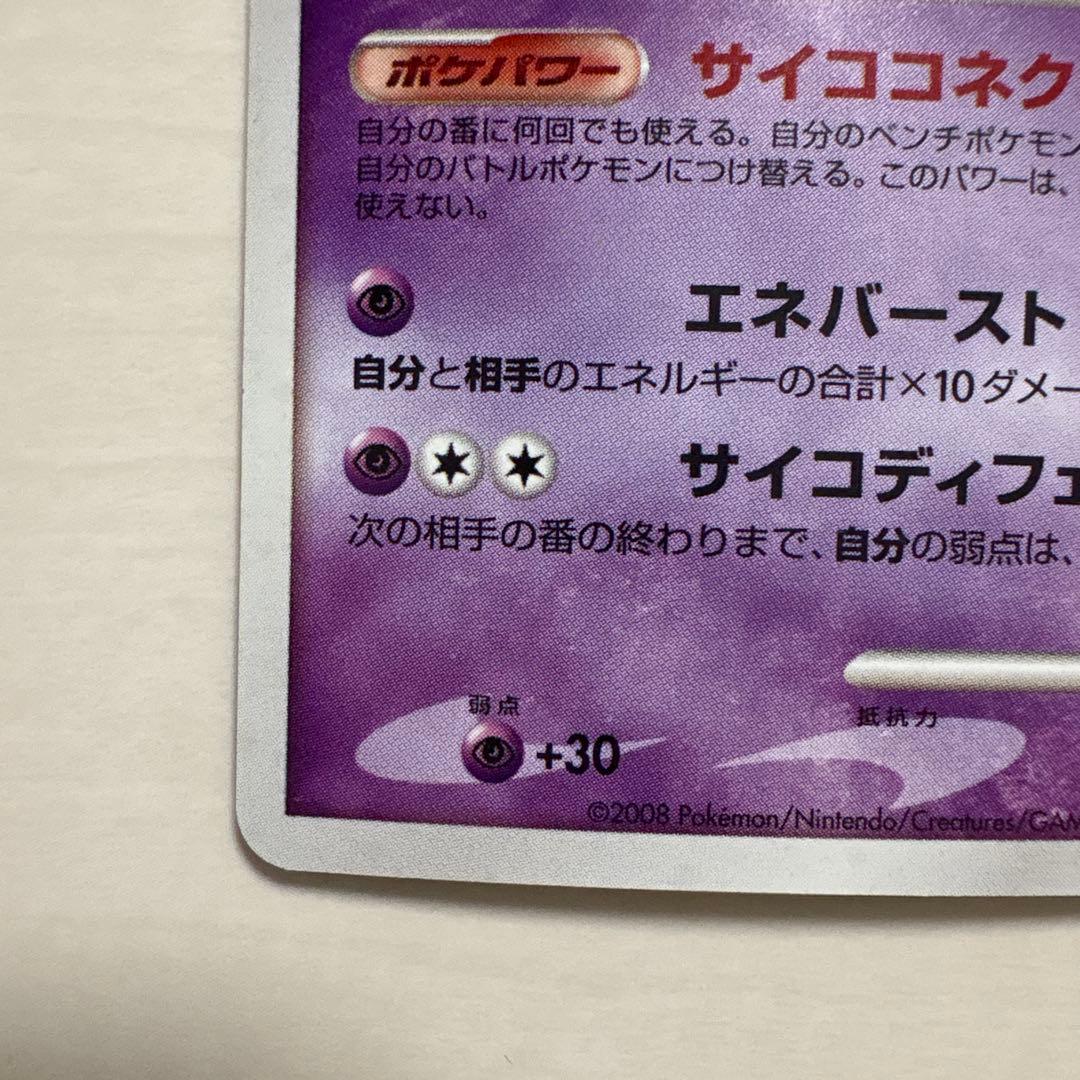 サーナイト ☆ Pt1 ギンガの覇道 045/096 - メルカリ