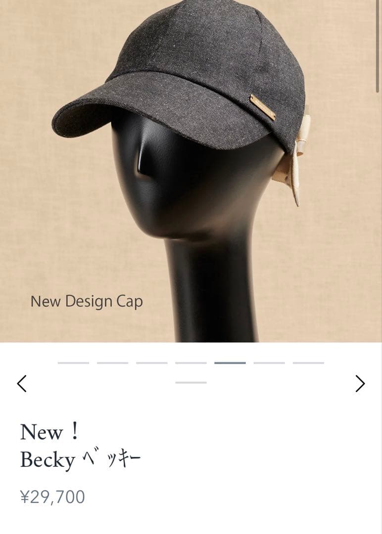 アシーナニューヨーク　新作