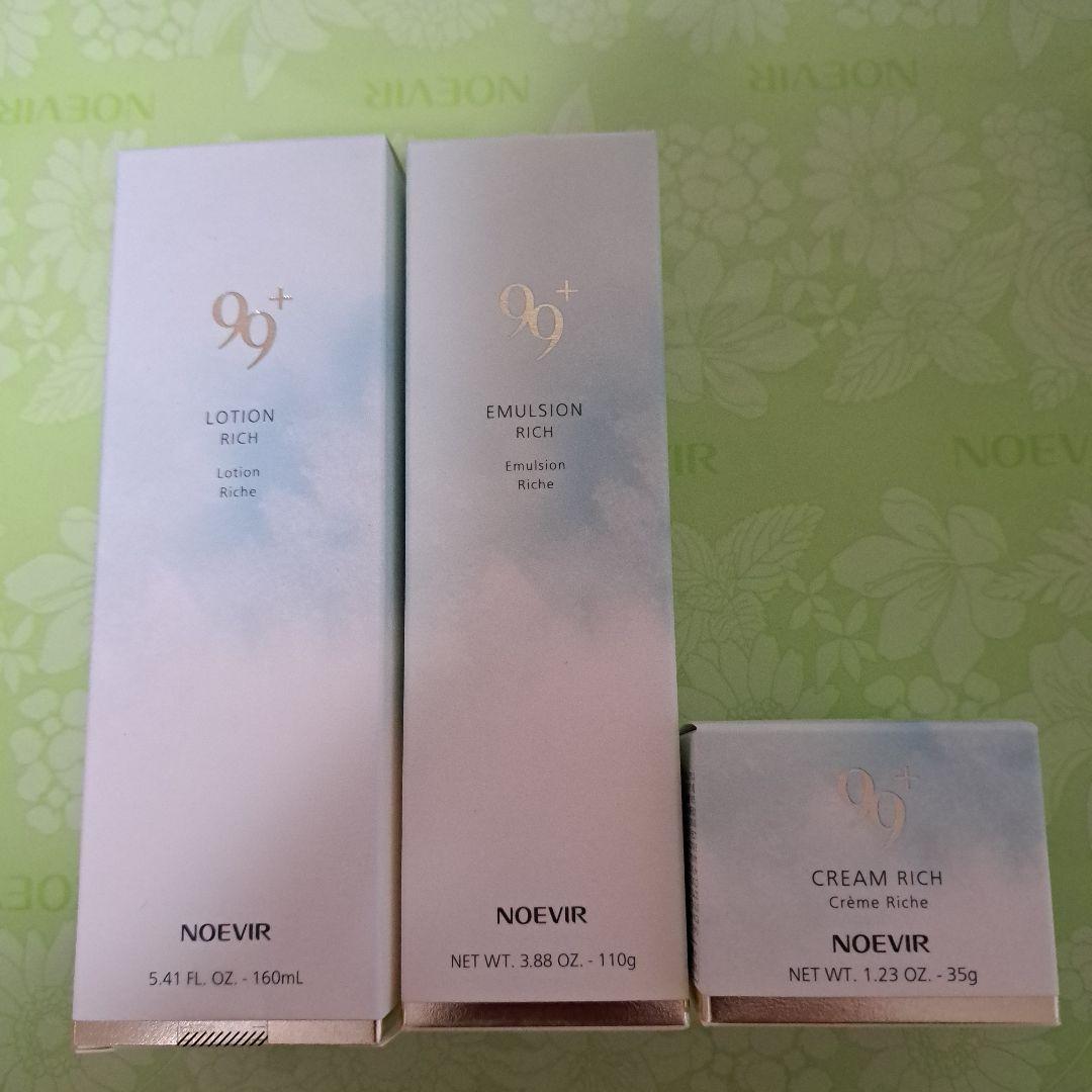 ノエビア99スキンケアセット(リッチ)