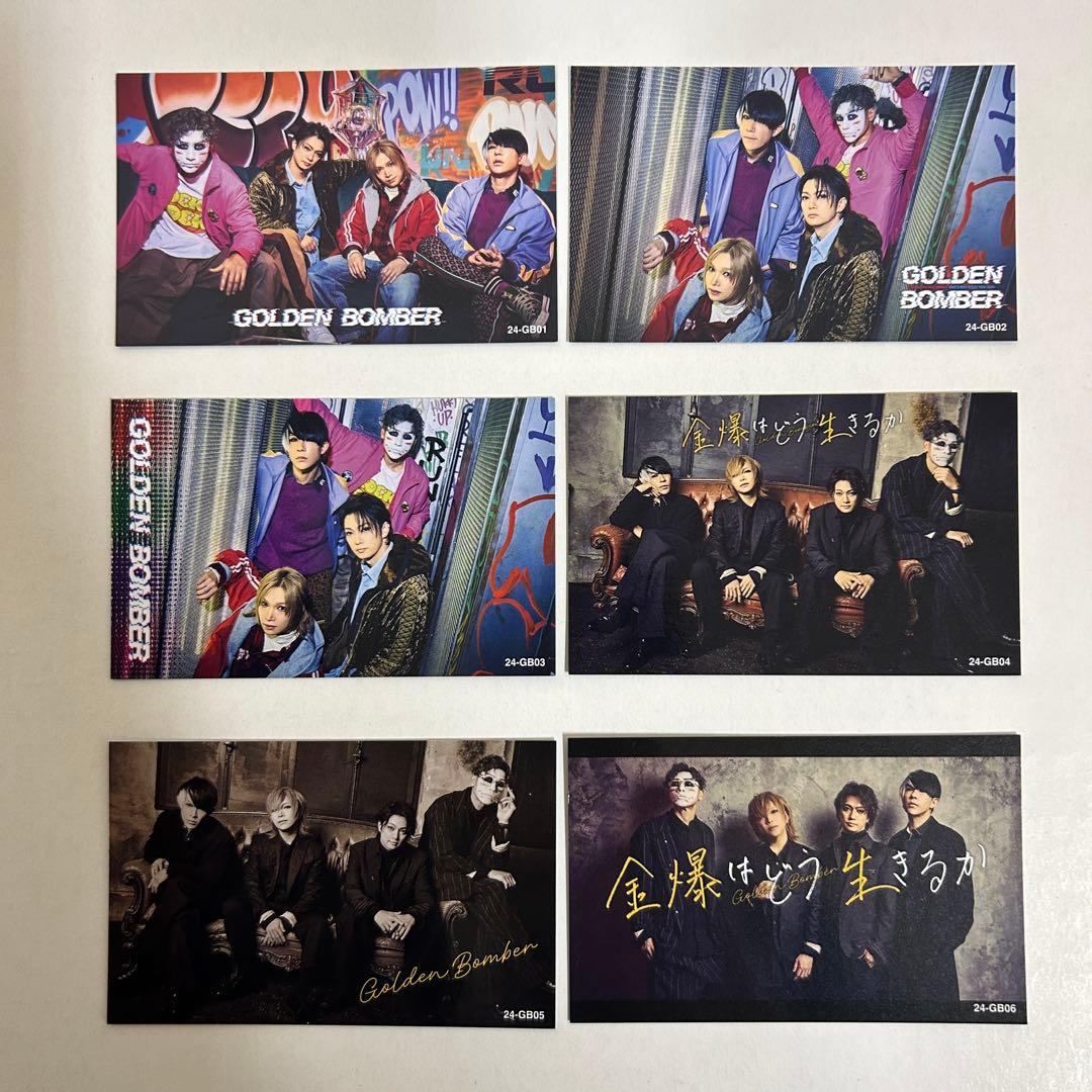 120円☆24トレカ ゴールデンボンバー鬼龍院翔 喜矢武豊 歌広場淳 樽