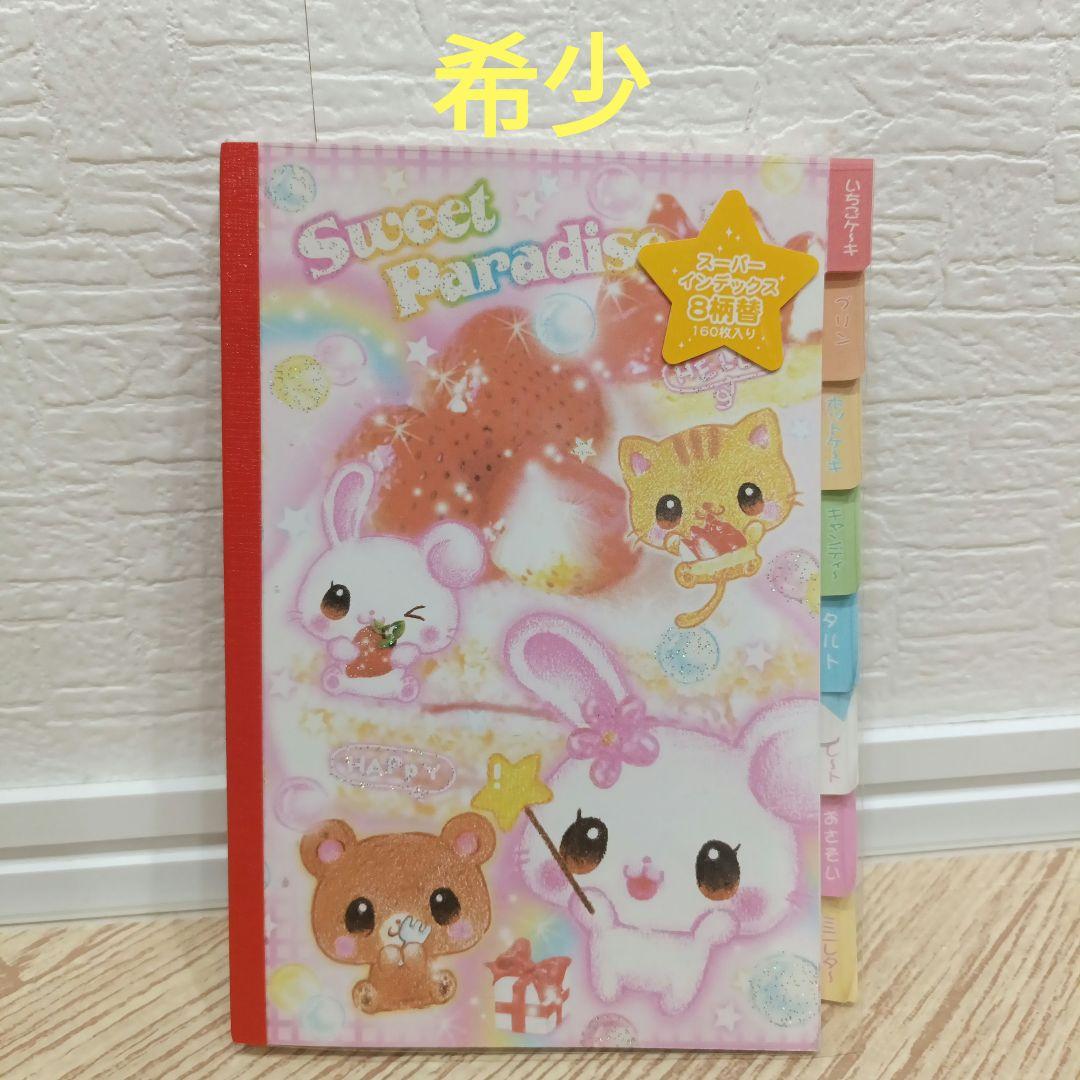 激レア 平成レトロ スウィートパラダイス メモ帳　平成女児　カミオジャパン
