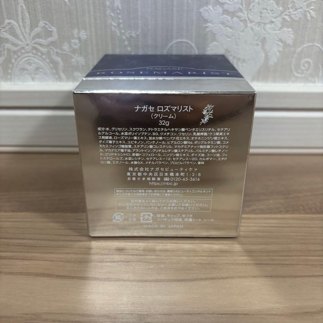 ナガセ　ロズマリスト