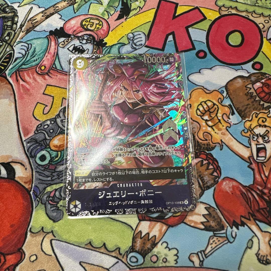 ジュエリー・ボニー フラシ入賞　OP13-108