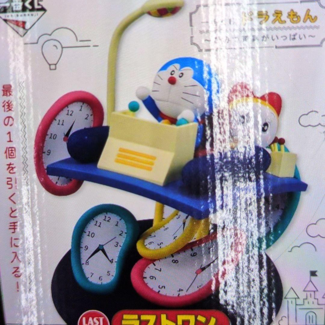 一番くじ。ドラえもん&ドラミ.ラストワン賞。
