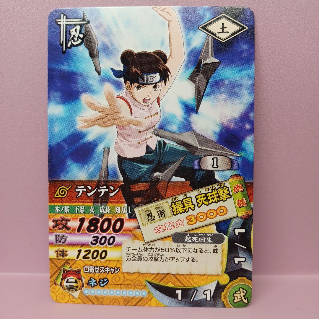 NARUTO 第三班 ネジ リー テンテン ガイ レアカード - メルカリ