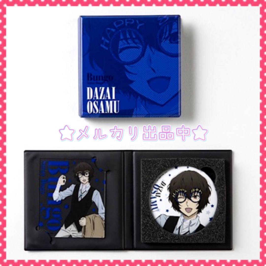 太宰治 AGF2024 BIG缶バッジ アクリルカードセット文豪ストレイ
