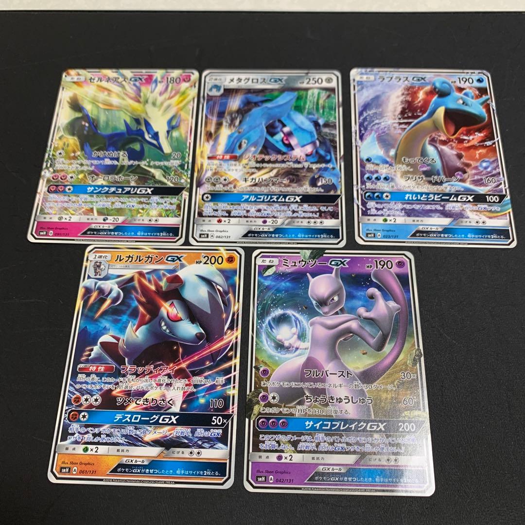 ポケモンカード GX 5枚セット - メルカリ