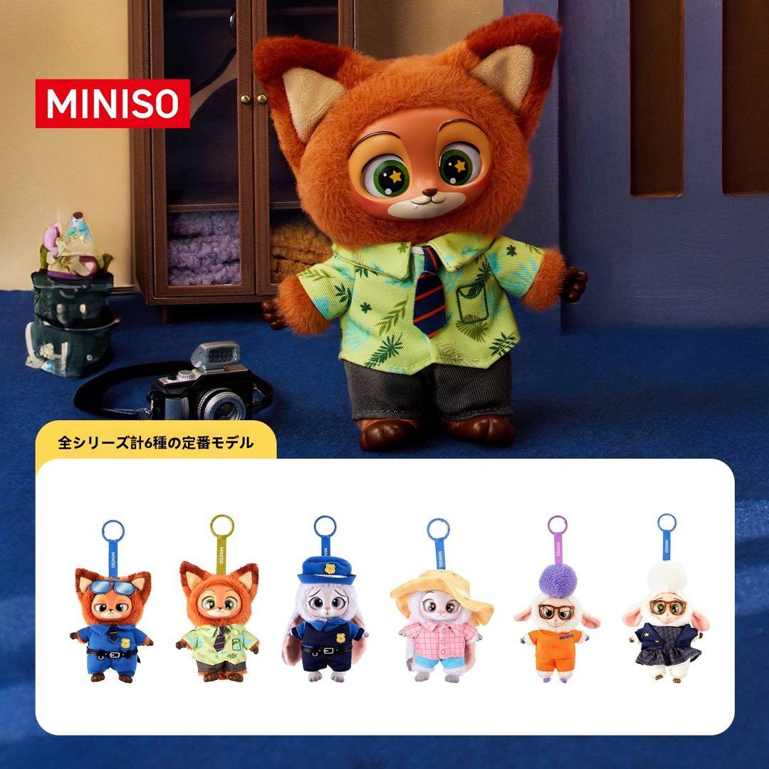 MINISO限定ディズニー ズートピア ぬいぐるみ ブラインドボックス